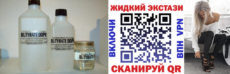 Купить где  Байкальск  Бутират буратино 