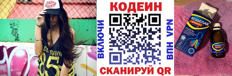 Купить  Байкальск  Кодеиновый сироп Lean напиток Lean (лин) 
