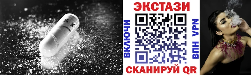Купить закладки Байкальск Ecstasy VHQ