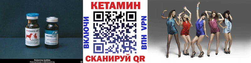 Купить Байкальск КЕТАМИН VHQ