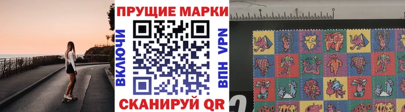 Марки 25I-NBOMe 1,5мг  Купить  Байкальск 
